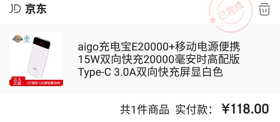 爱国者充电宝22.5瓦测评,品胜充电宝和爱国者充电宝哪个好