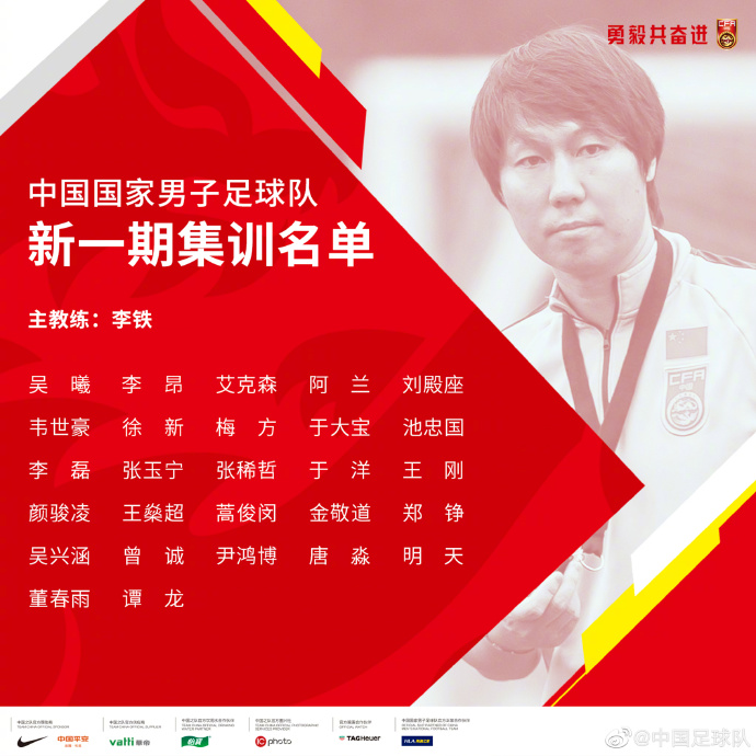 国足对阵巴西李铁,国足李铁逆转俄罗斯