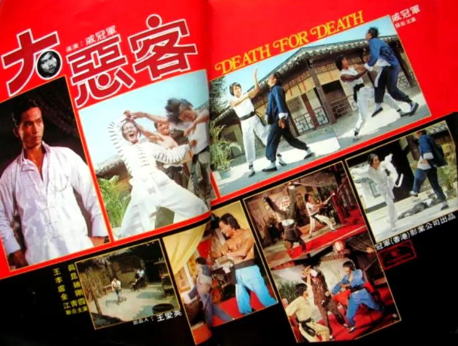 戚冠军张彻的第三代弟子,戚冠军和张彻