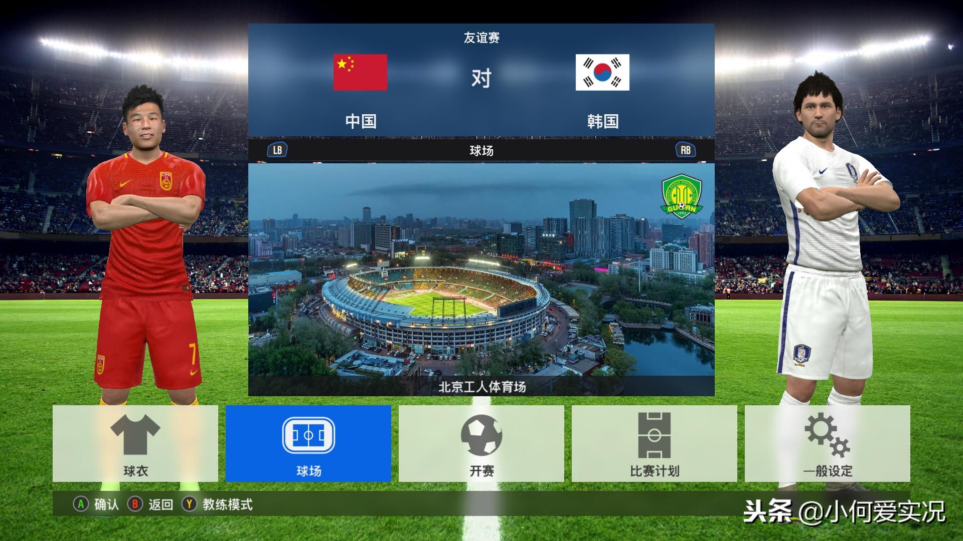 分享给朋友的视频足球,实况足球2017操作