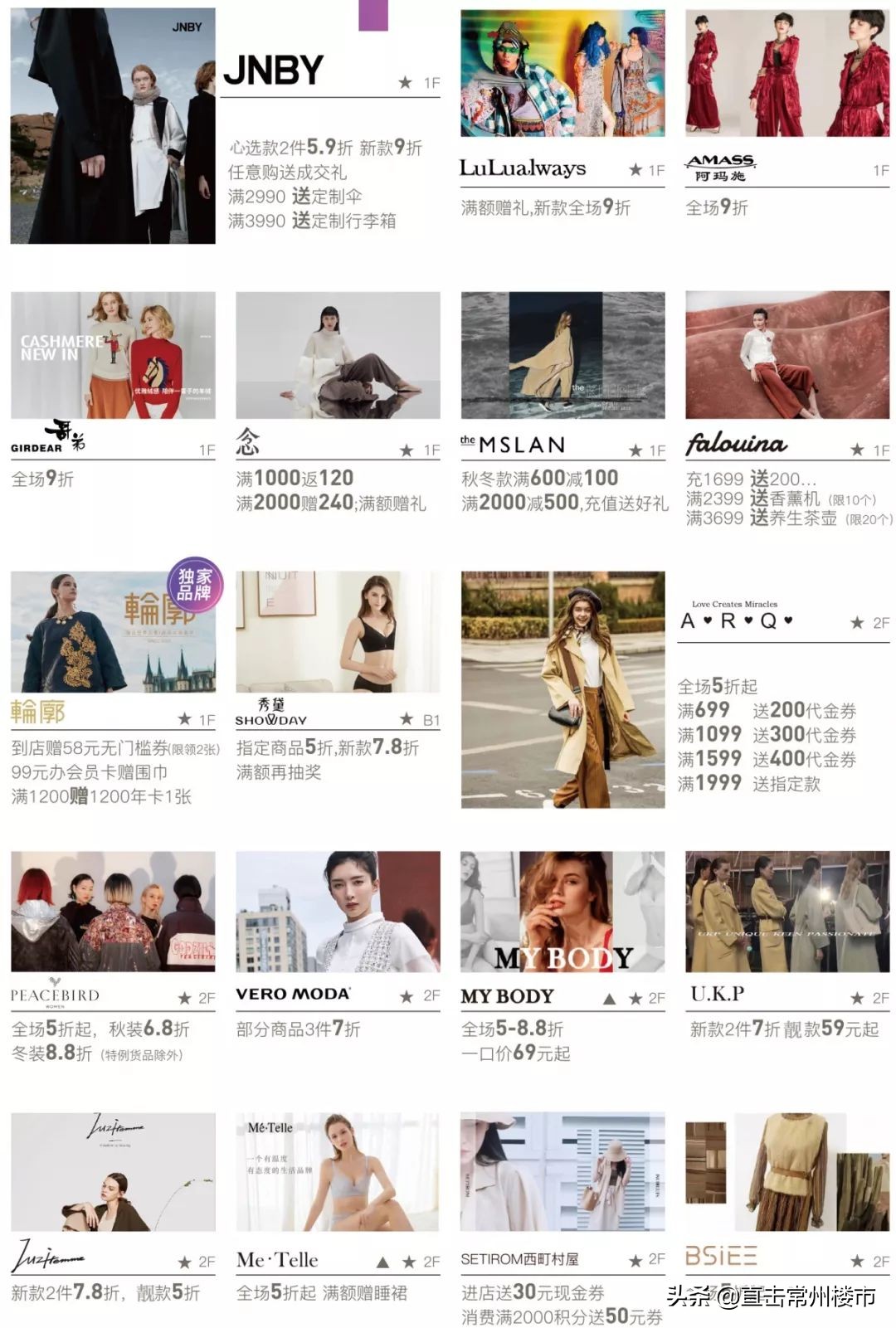 曝光！常州天宁吾悦明天开业！16家商场火速围观