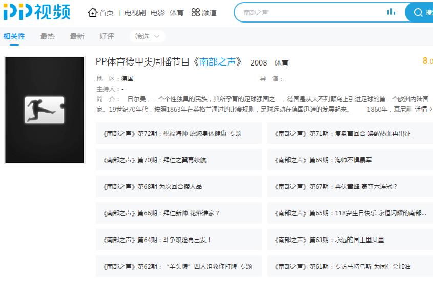 说说我的拜仁情和贯彻整个青春那些疯狂的事儿