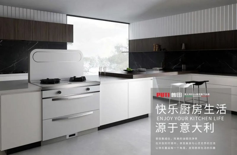 集成灶十大品牌有普田吗,普田集成灶是哪里生产的