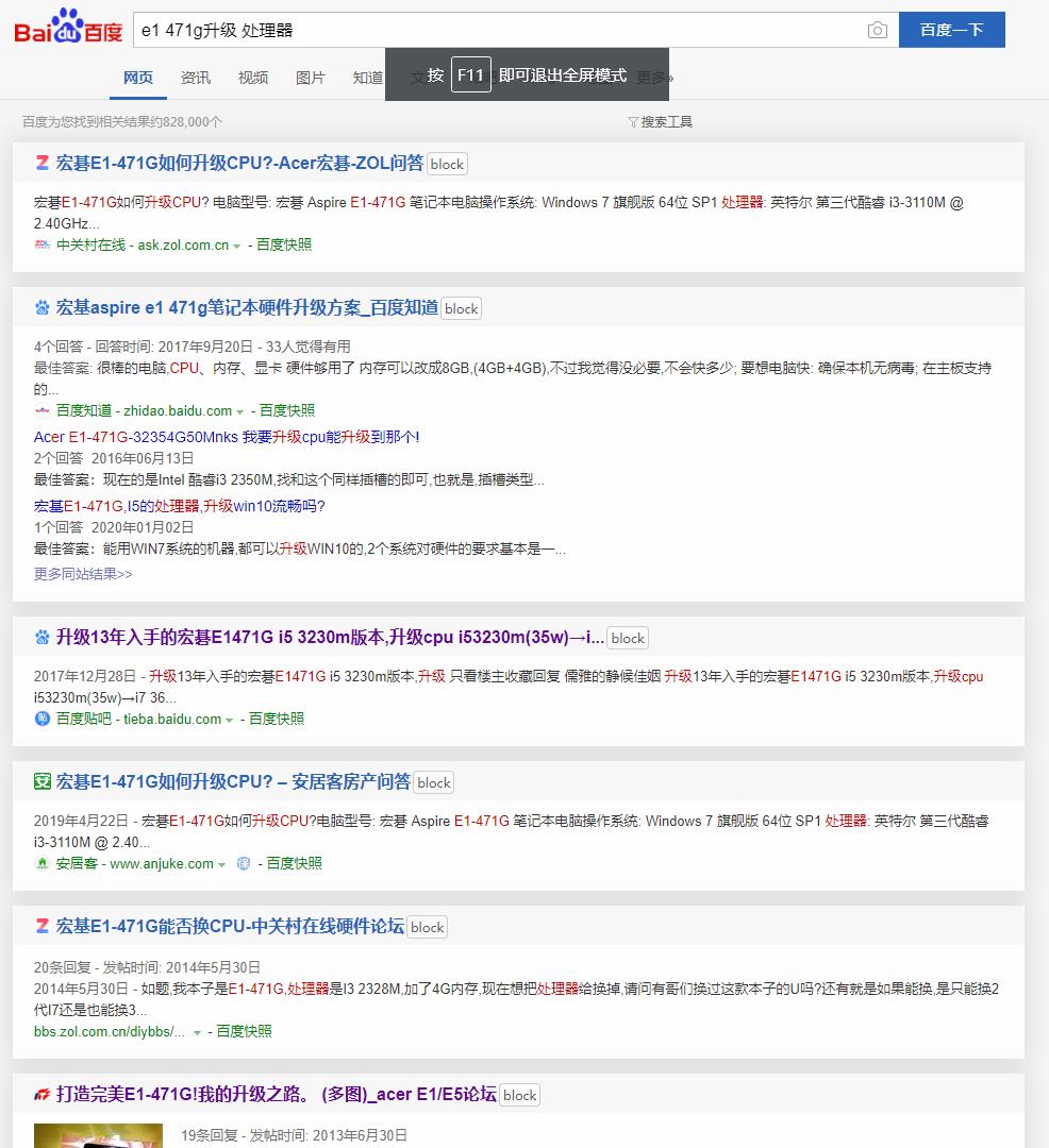 最便宜的笔记本升级方法,如何给七年以上的笔记本电脑升级