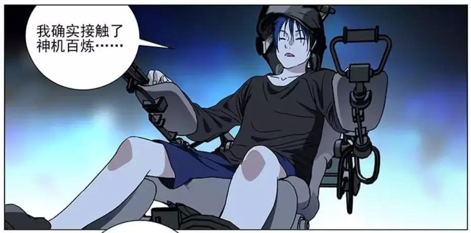 一人之下漫画张楚岚前往唐门,一人之下漫画张楚岚元婴