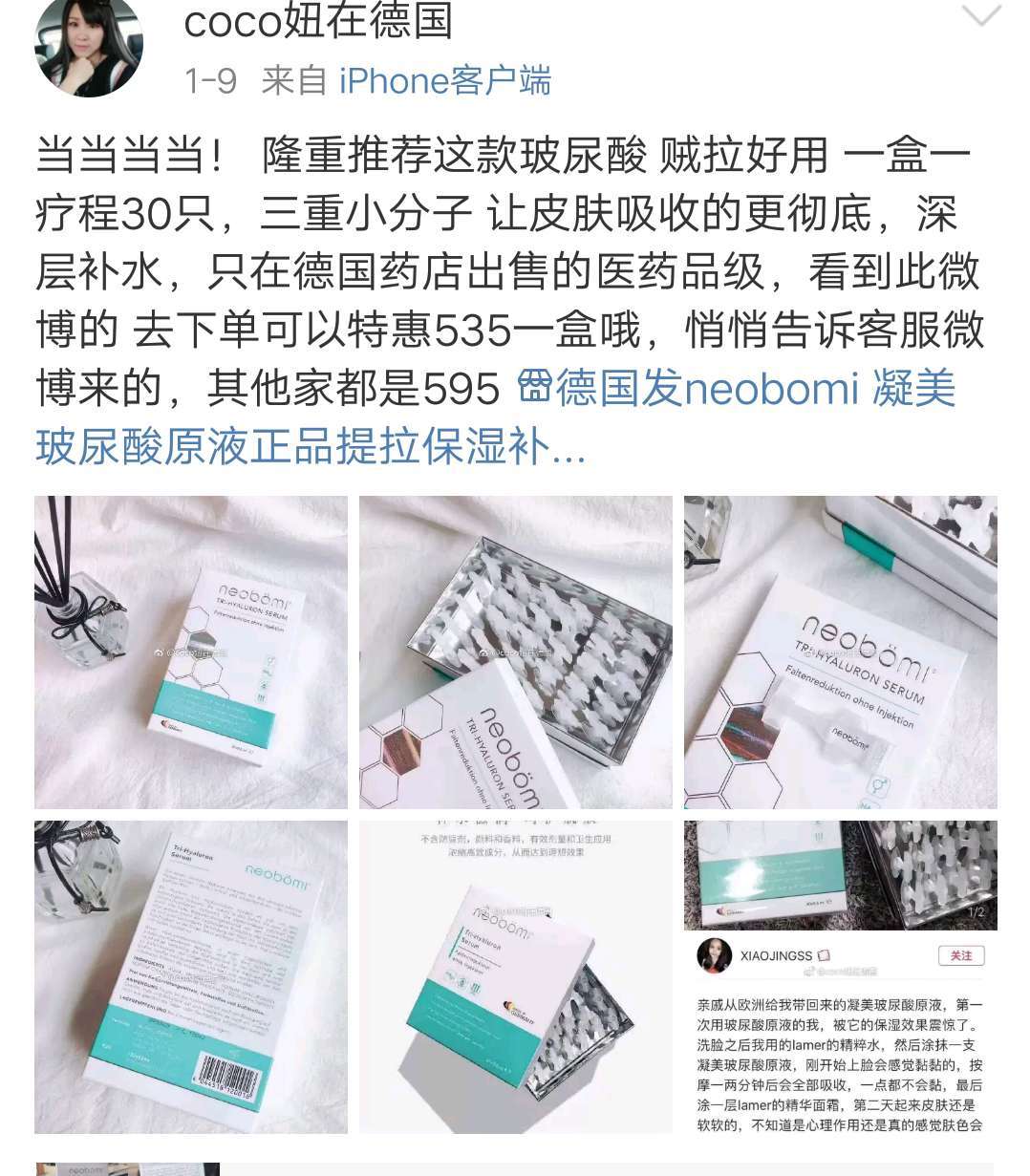 与奶茶同名的代购店铺，德国留学生有点意思