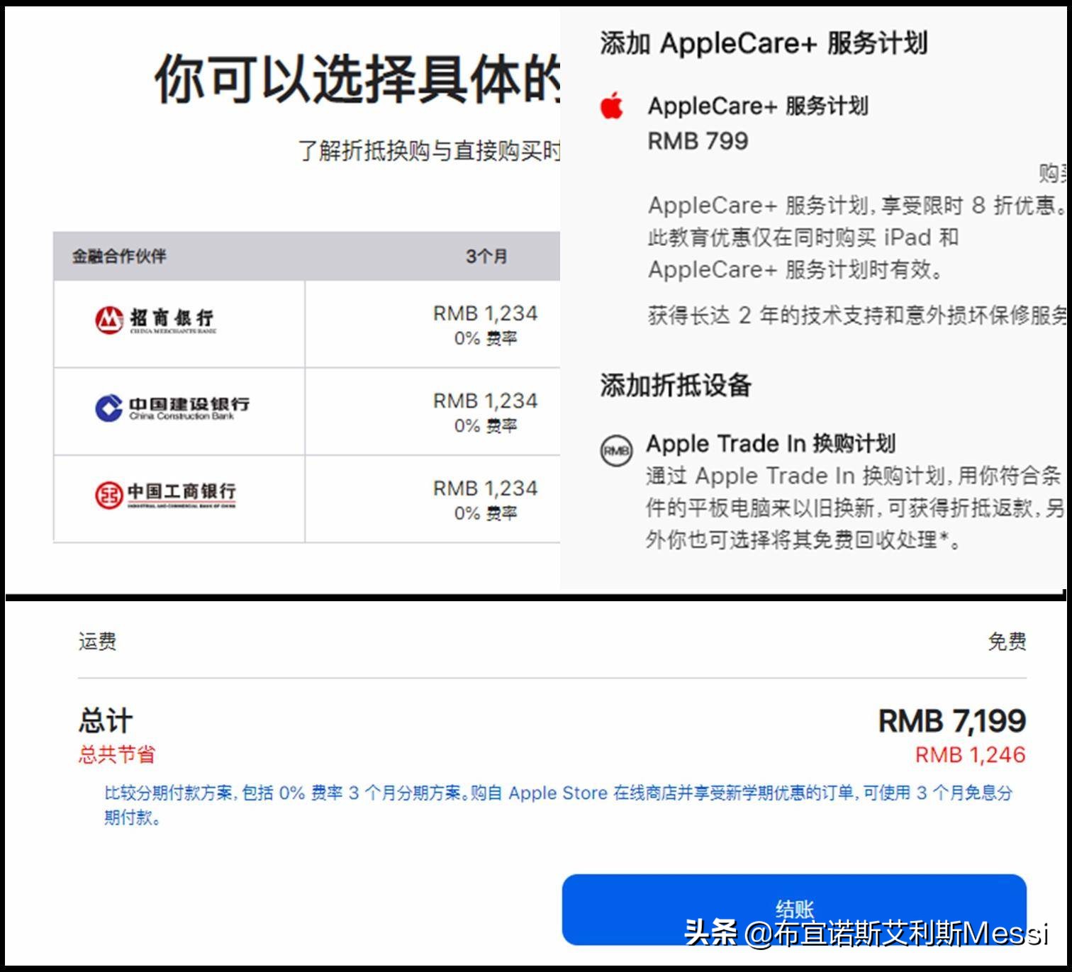 苹果ipad教育优惠能便宜多少钱,苹果教育优惠推荐买什么