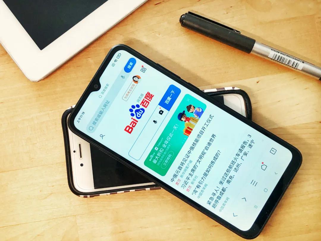 错过十年移动互联，李彦宏的忧伤靠什么弥补