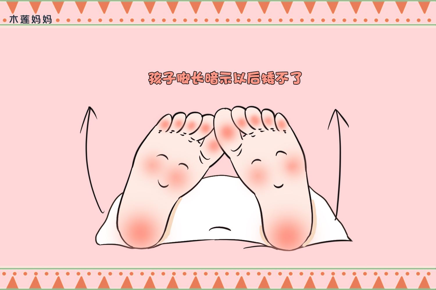 孩子的身体有这“四长”，暗示孩子长大矮不了，中两个也很不错