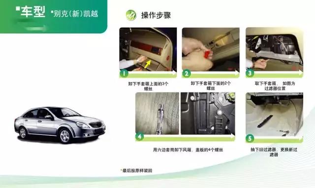 东风标致308的空调滤芯在什么位置,汽车空调滤芯有几个位置