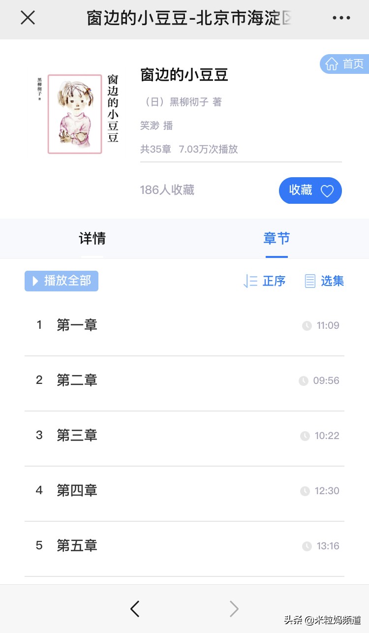 天上真能掉馅饼完整版,天上真的能掉馅饼吗