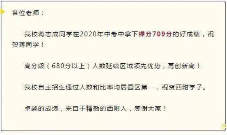 星海附中录取率,星海高学的升学率