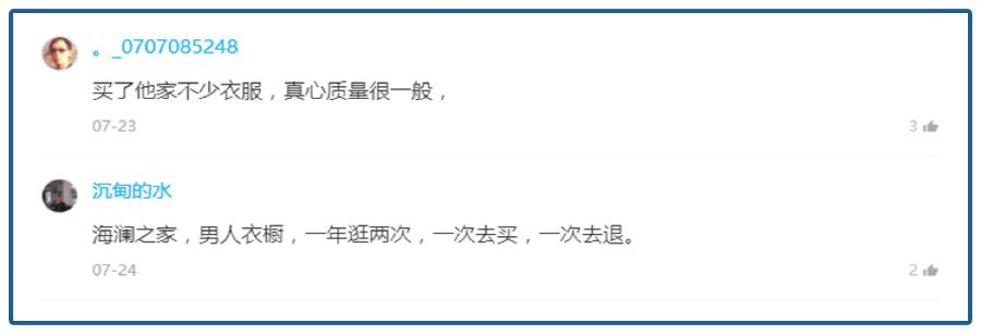 海澜之家为啥不效仿优衣库模式,海澜之家与优衣库相比差了什么