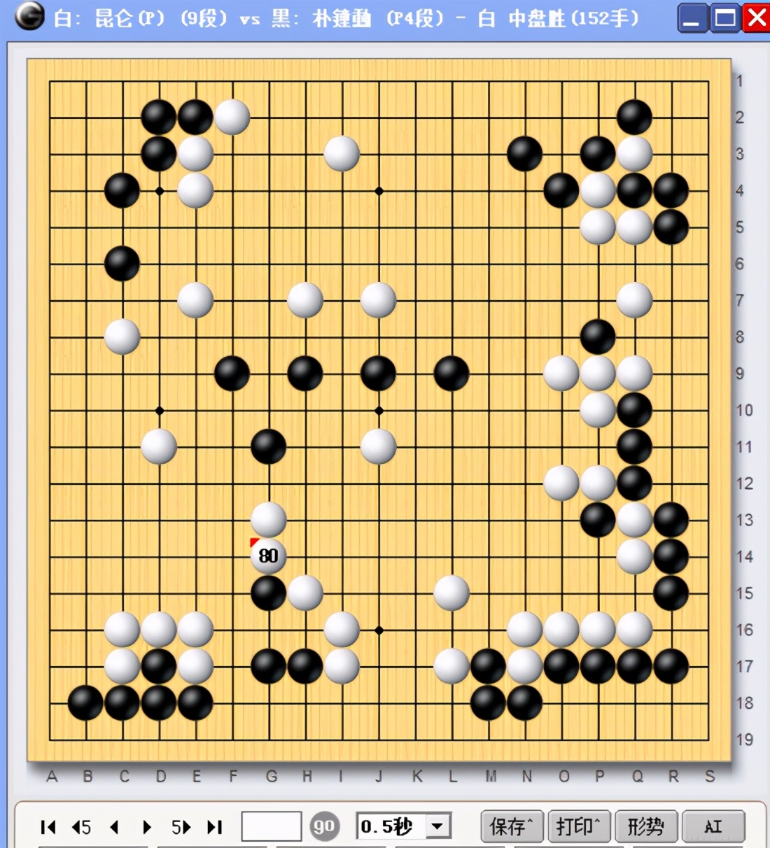 昆仑峰顶何巍哉——弈城又现二十连胜神秘高手