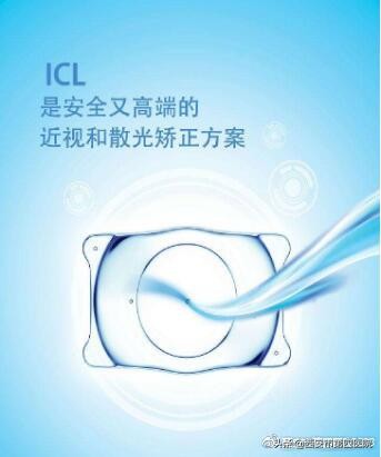 高度近视做的ICU手术有没有后遗症,高度近视做了icl手术后应注意什么