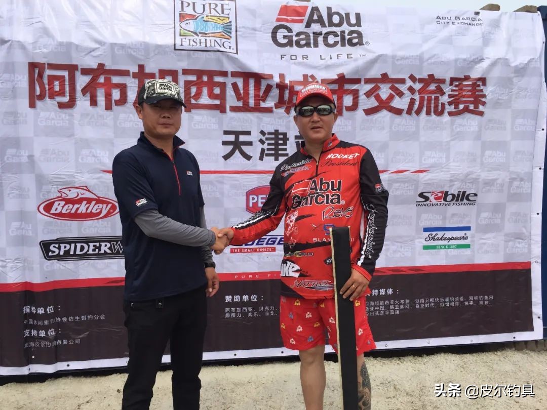 皮尔钓具直播,皮尔阿布钓具