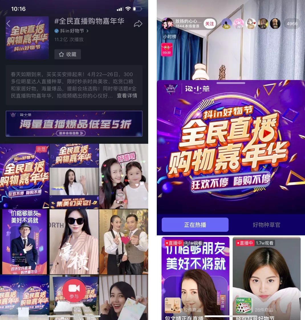 浙商面对面｜这个食品品牌，是如何用抖音直播把自己玩火的