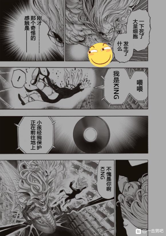 一拳超人赛克斯vs龙卷,一拳超人第210话赛克斯没有死