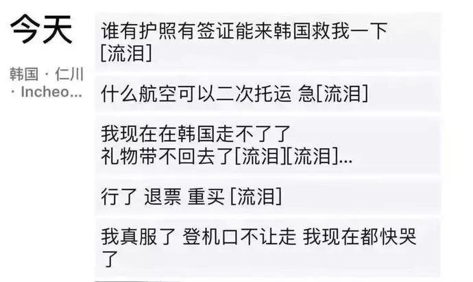人肉代购，卒！航空公司出新规：18名代购被现场扣留，罚上万元