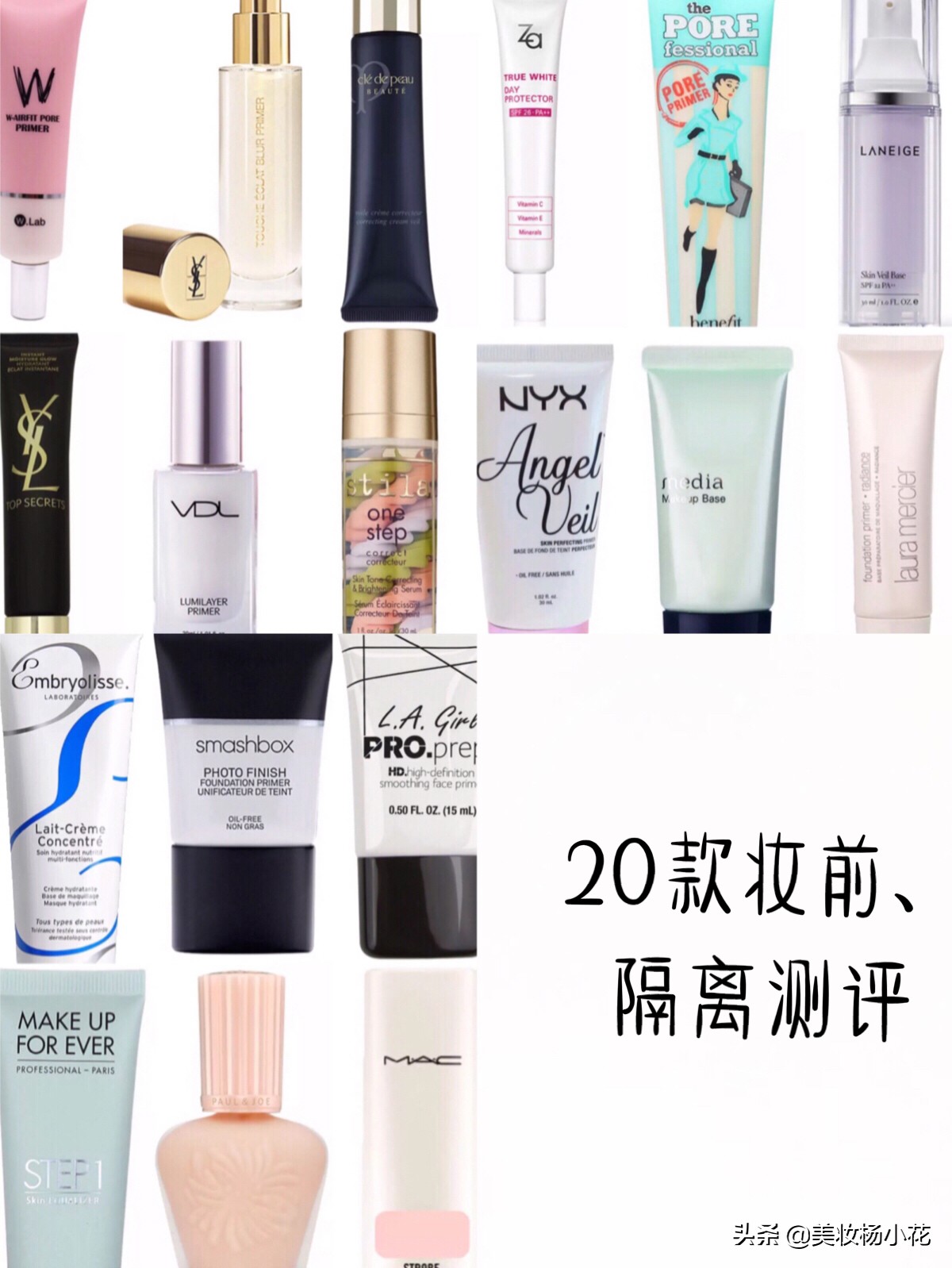 隔离持妆哪款好用平价,2021好用的隔离推荐