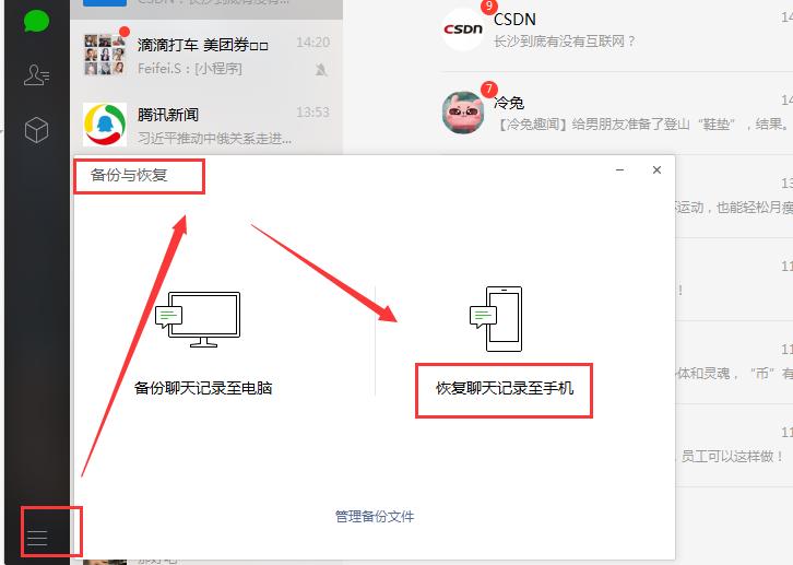 微信聊天记录迁移另一台手机最快,两台iphone怎么迁移微信聊天记录