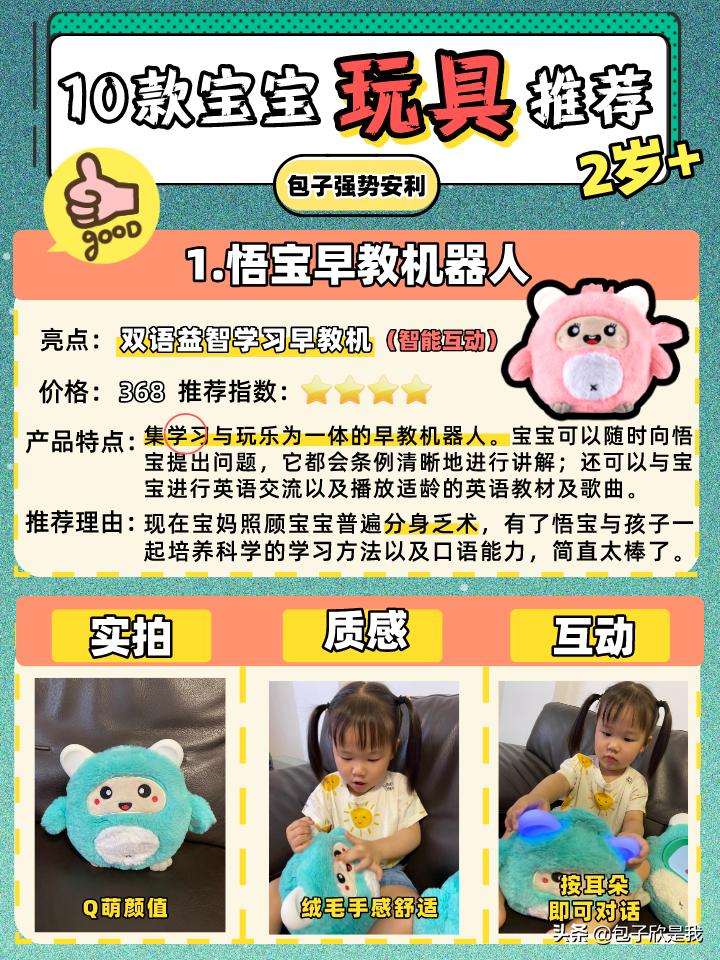 2岁以后玩具好物推荐,2岁玩具推荐清单