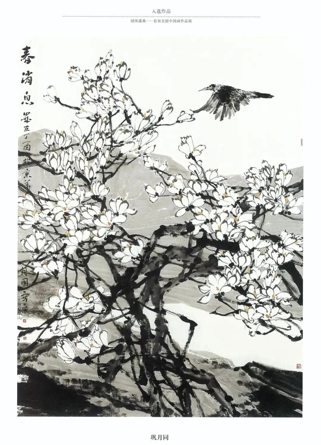 国风画展作品展示,国风盛典首届中国画作品展征稿