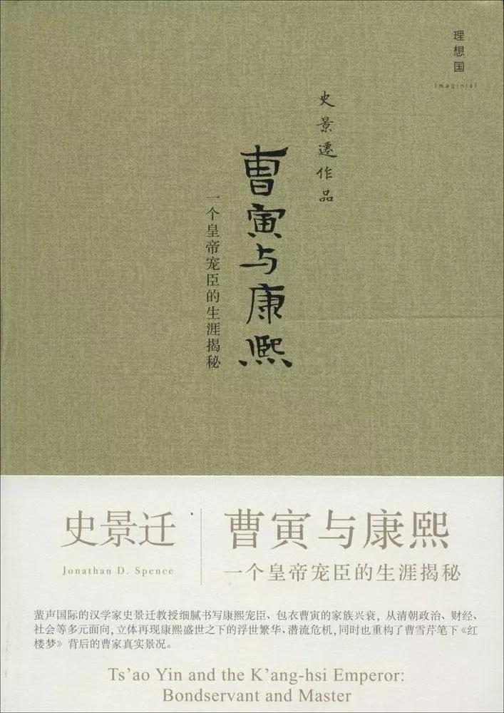 透过诗词看历史,曹雪芹透过现象看本质