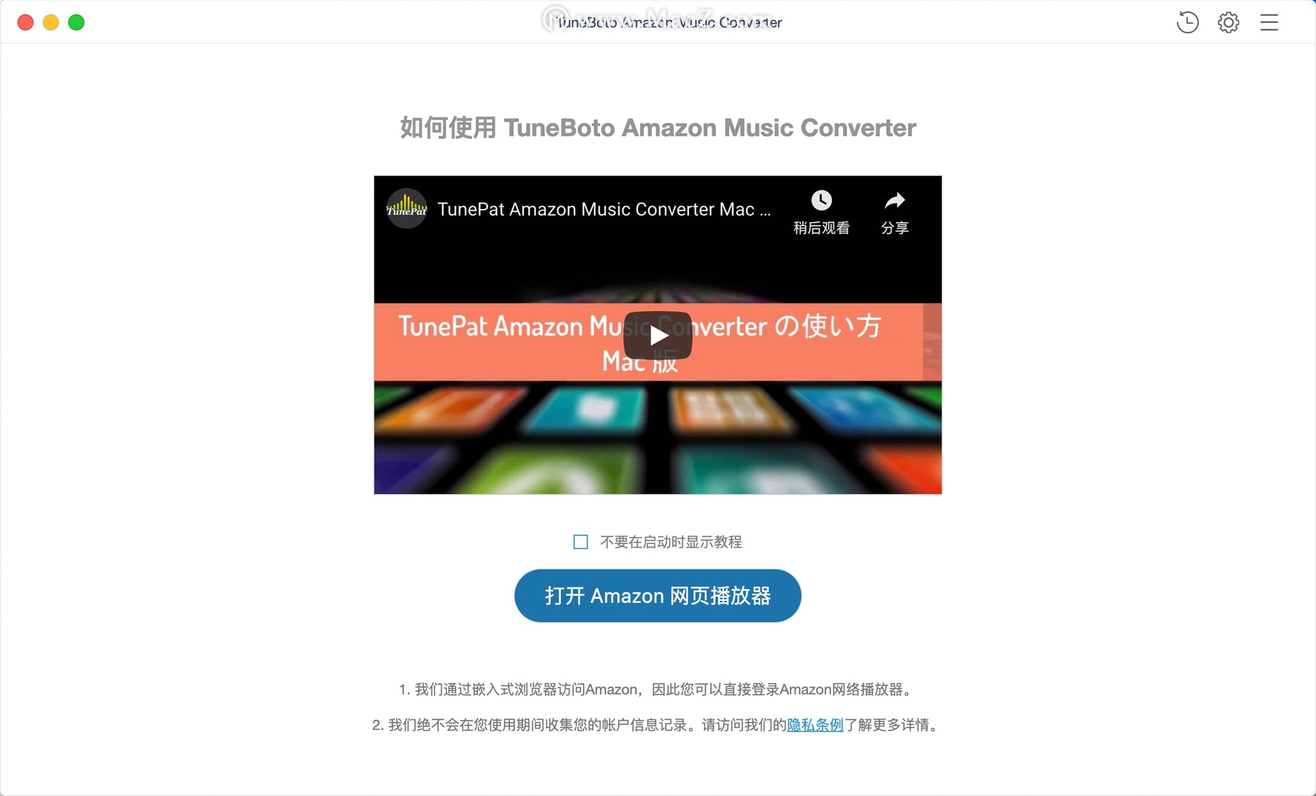 AmazonMusicConverter,音乐转换器