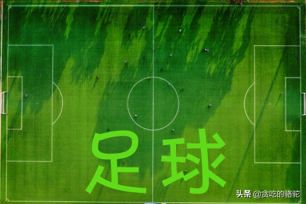 唐朝时，男女都喜欢踢两脚的足球，为什么会逐渐衰落呢