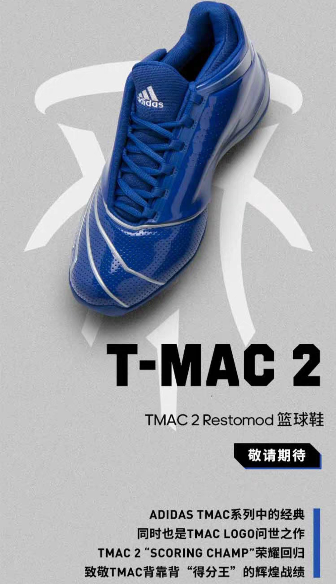 t-mac2几时复刻,t-mac2复刻