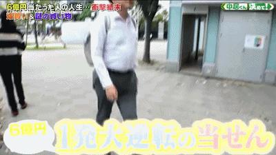 日本中彩票后又中了3个亿,日本阿叔全部视频