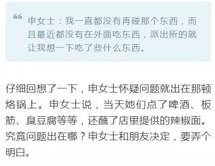 女子宵夜后尿检呈阳性!罪魁祸首竟是......