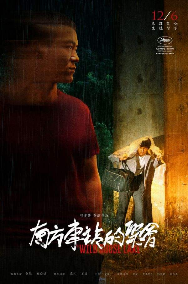 南方车站的聚会胡歌包扎,南方车站的聚会胡歌经典片段