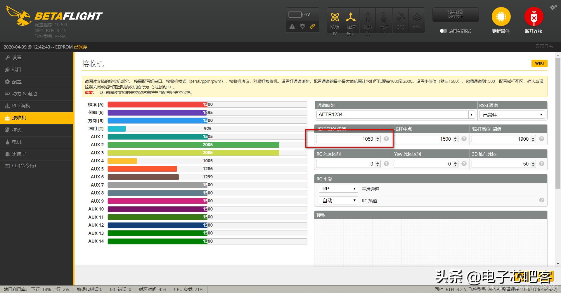 stm32f1n做飞控,stm32四轴飞控源码