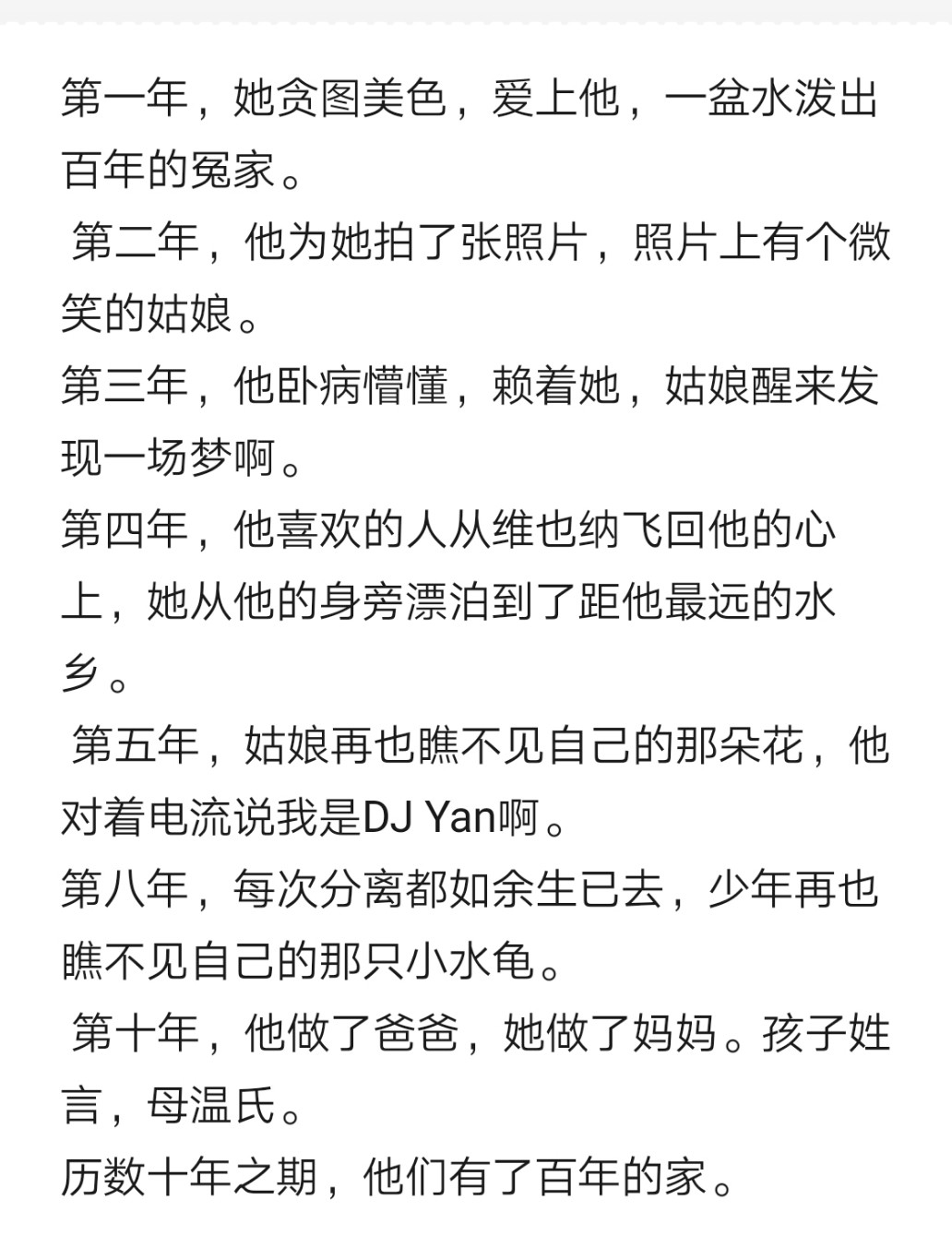 十年一品温如言小说好看吗,十年一品温如言小说评语