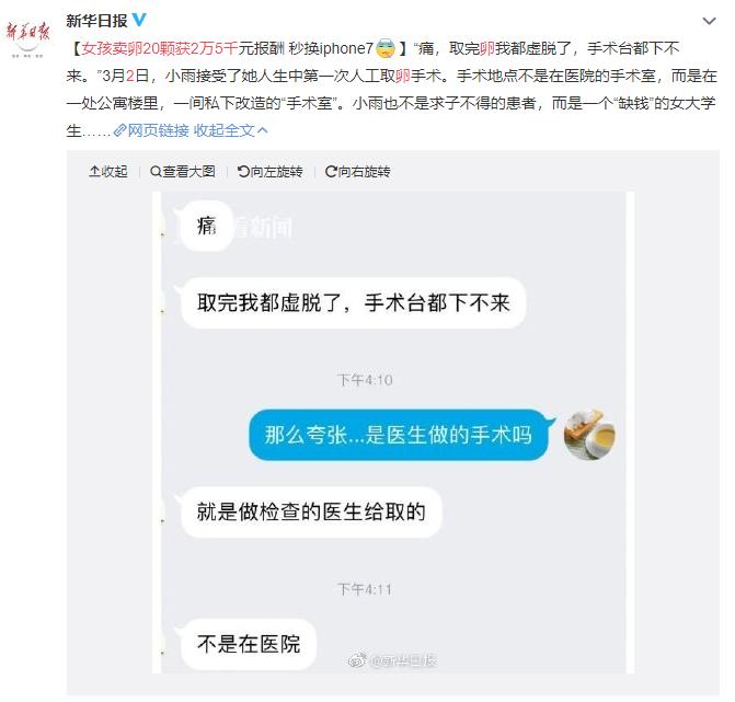 “25万出租子宫”短片被围观5.5亿次：你赚钱的样子，真丑！