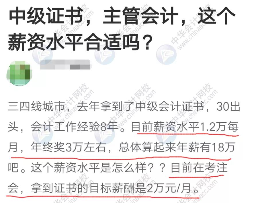 23岁女会计一个月工资,30岁左右女会计