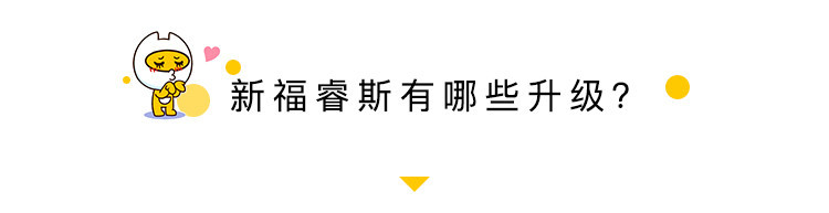 长安福特福睿斯suv新车价格,长安福特福睿斯是合资还是国产