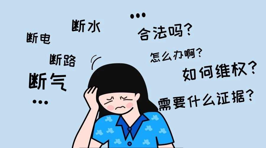 遭遇断水断电怎么办,断水断电最佳解决方法