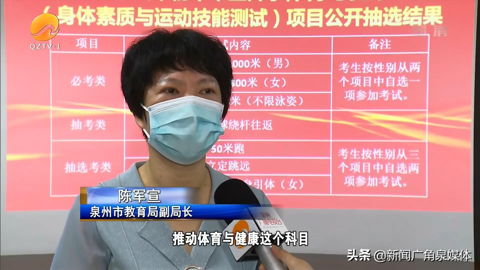 泉州中考体育项目每年都一样吗,2022年泉州体育中考取消了吗