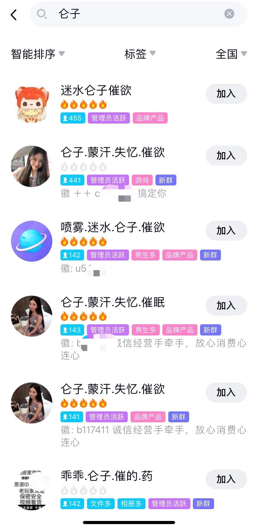 鏆楄绮剧鑽搧,鏆楄绮剧鑽搧榛戝競