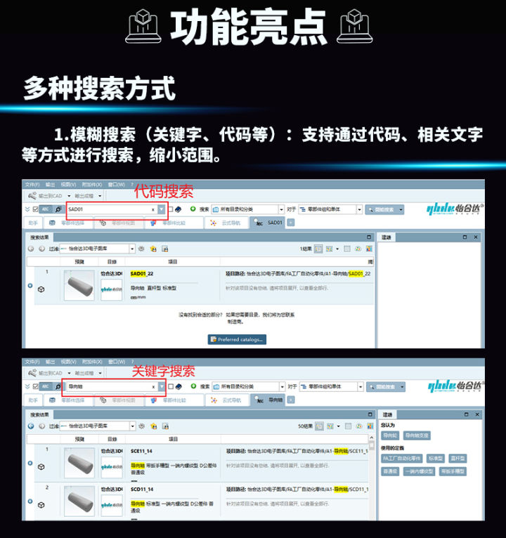 怡合达铝型材插件怎么实现的,怡合达下载3d模型选什么格式