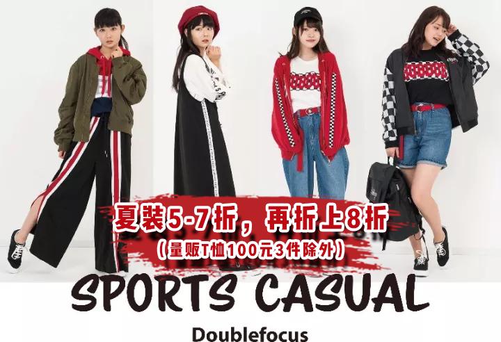 番禺永旺618,天津永旺618