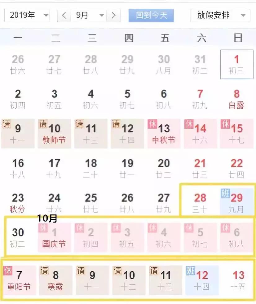 五一这样拼假可连休9天,快来看五一放假四天最全拼假攻略