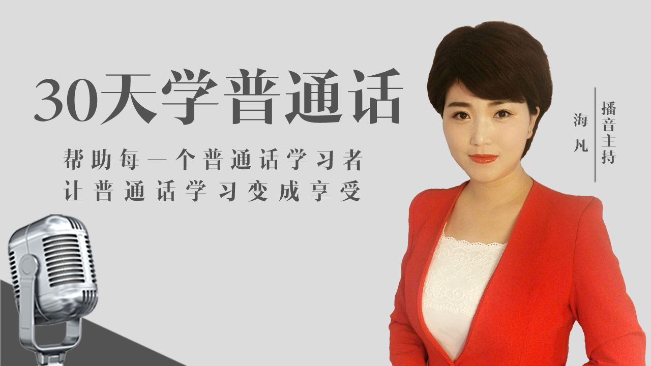 怎么纠正新疆口音普通话,普通话聊天有口音怎么纠正