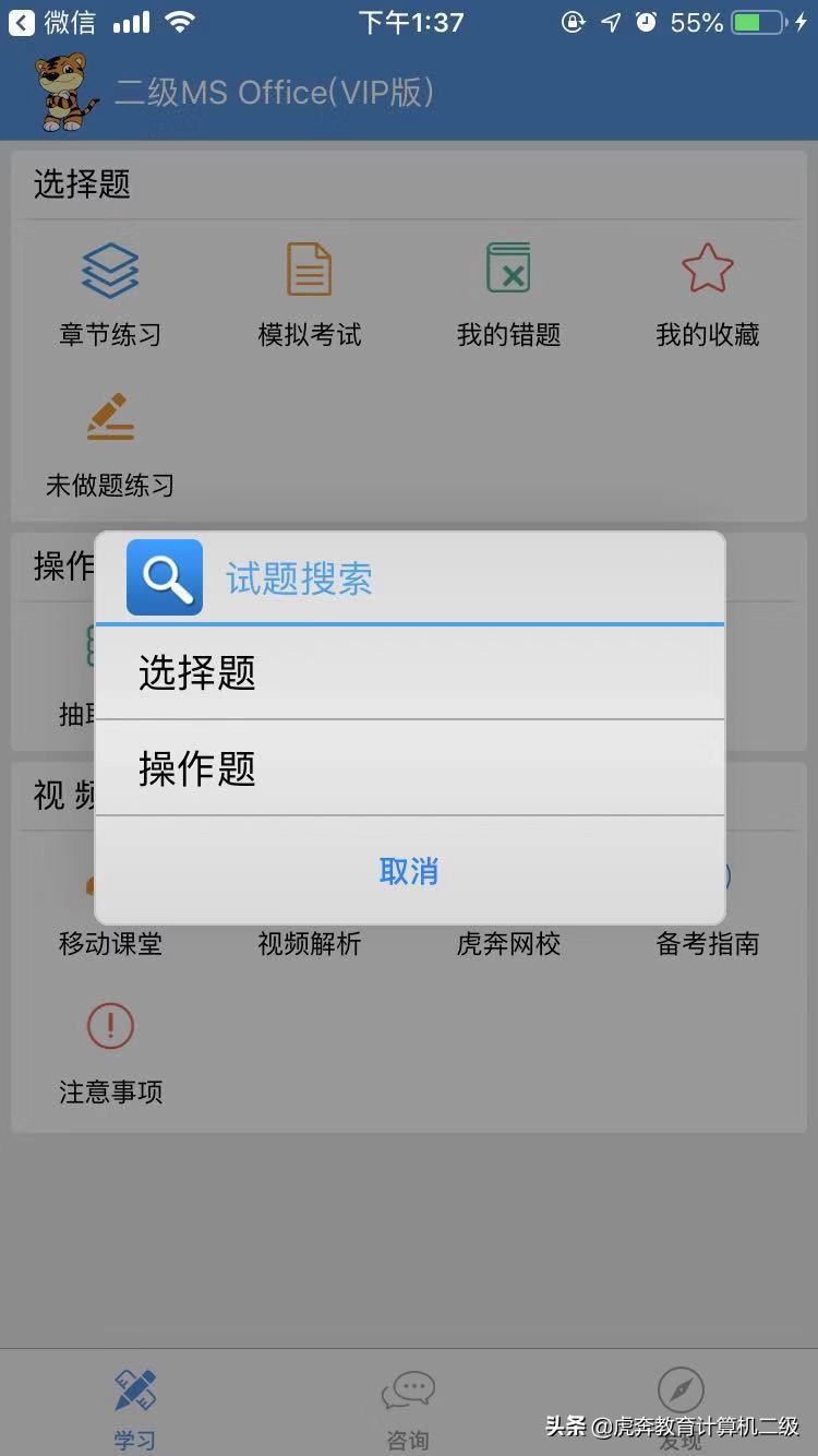 二级考试成绩如何查询,二级计算机考试成绩怎么查询