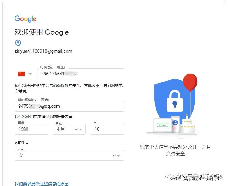 谷歌账号解封此号码无法认证,建立谷歌账号需要手机号码怎么办