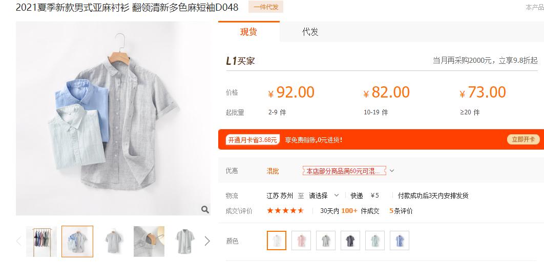 名牌夏季男装爆款,夏日男装测评