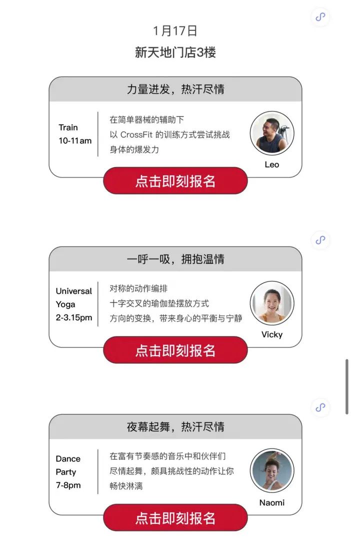 上海lululemon旗舰店开业 (lululemon新天地开业)